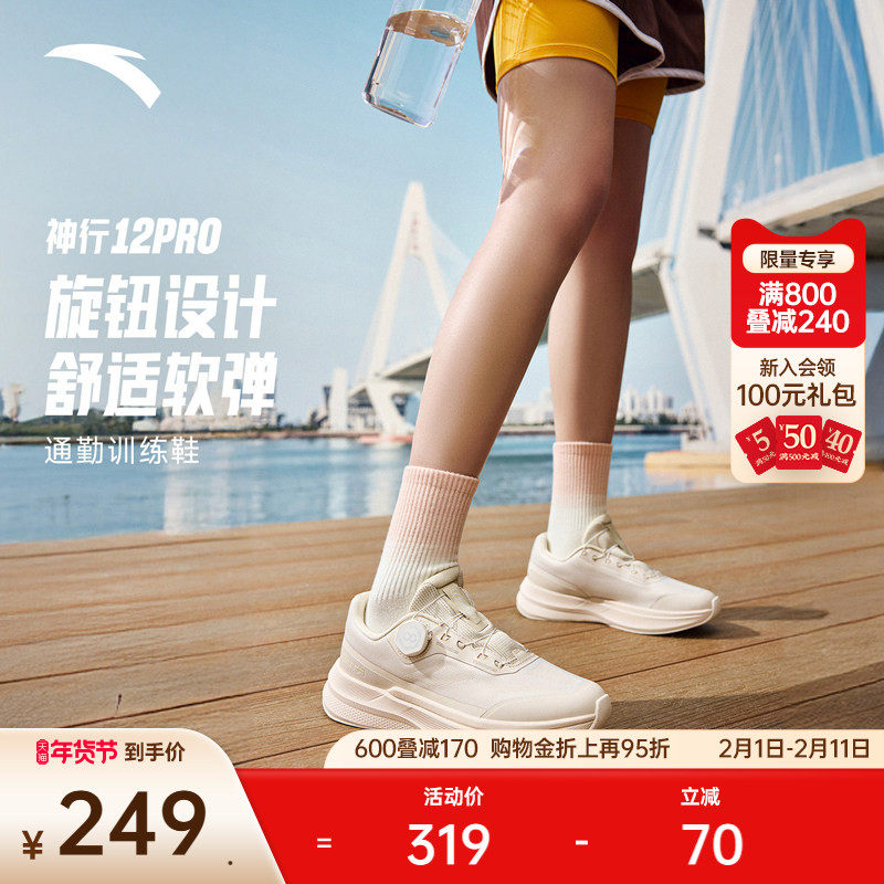 【关晓彤同款】安踏神行PRO12女运动鞋训练跑步鞋健身鞋1225