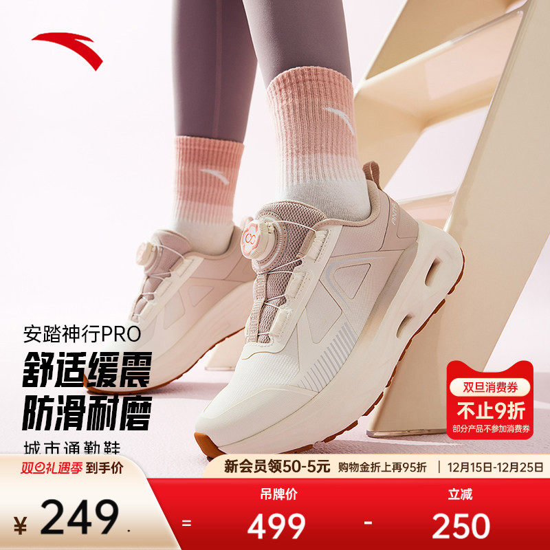 安踏神行PRO丨防滑减震耐磨女子运动鞋冬季回弹健身鞋综合训练鞋