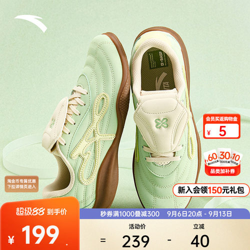 安踏雀跃fresh丨经典足球风薄底德训鞋女鞋平底板鞋百搭运动鞋子