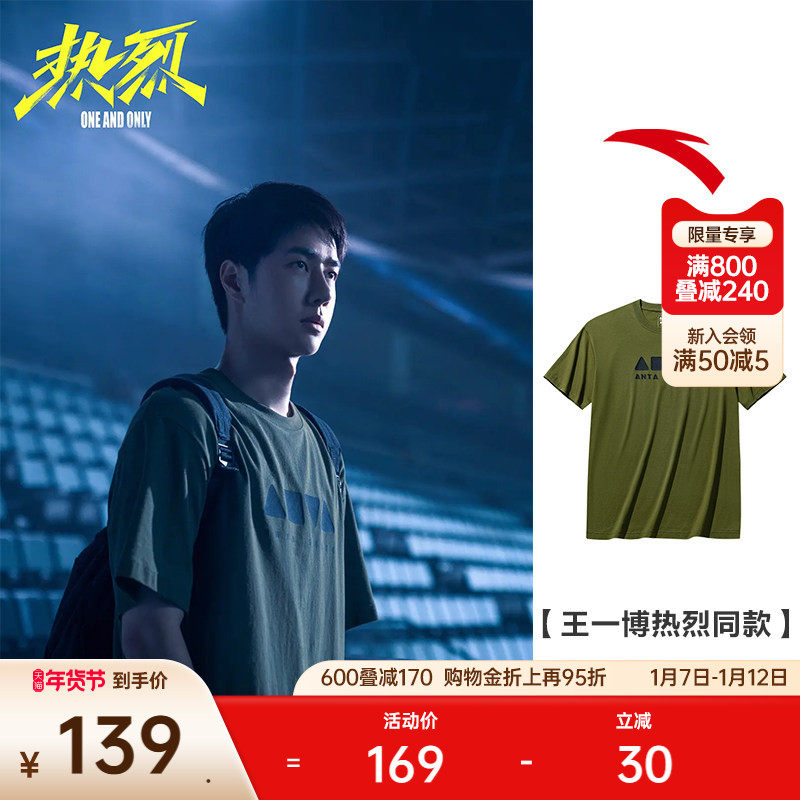 【王一博热烈同款】安踏滑板丨街舞短袖t恤男士潮流休闲运动上衣