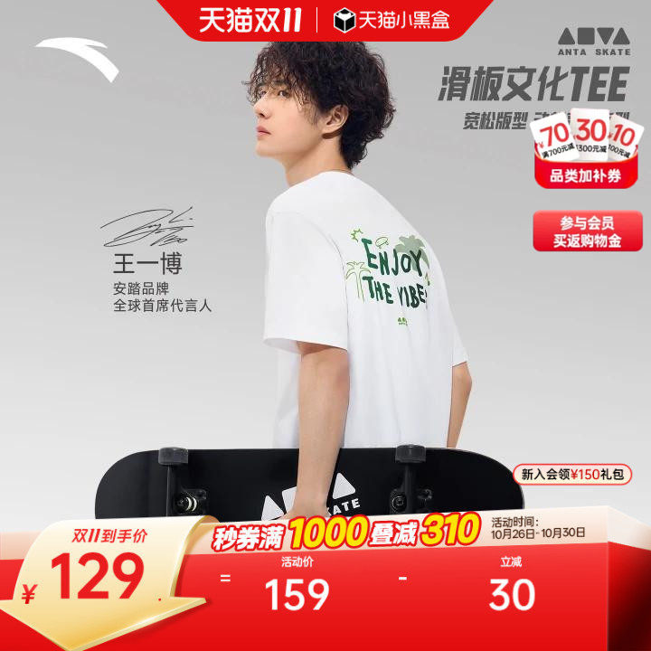 安踏冷萃T丨冰丝运动t恤男装夏季新款宽松圆领印花休闲女短袖上衣