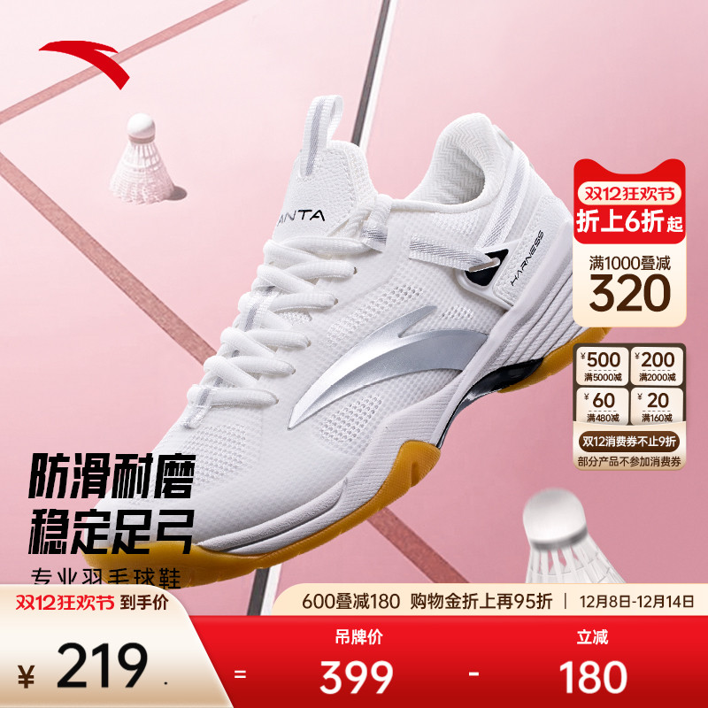 安踏羽毛球鞋专业比赛训练运动鞋