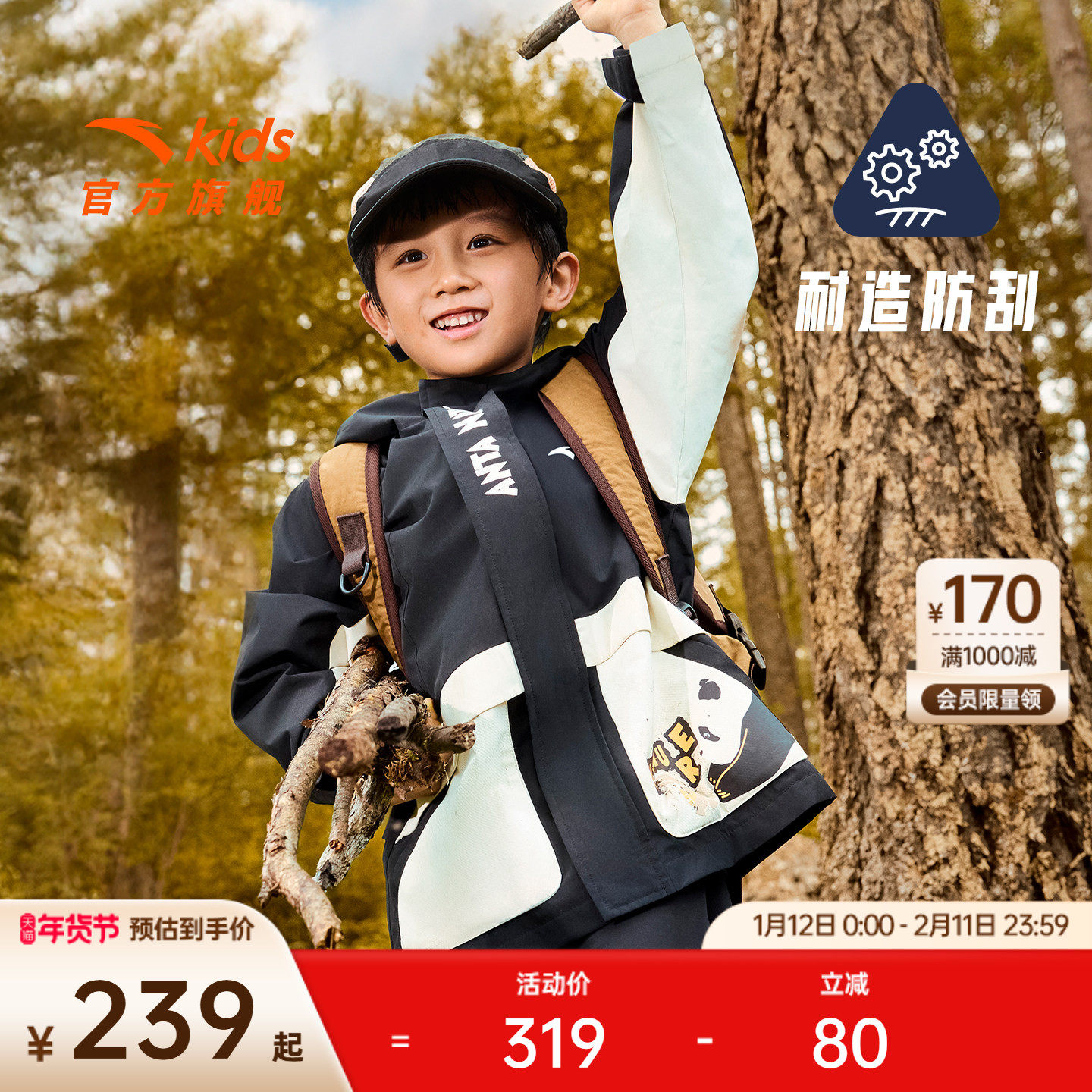 安踏儿童外套男小童摇粒绒保暖上衣2025冬新款宝宝防水连帽厚外套,童装/婴儿装/亲子装,普通外套,淘宝优惠券,粉丝福利购,淘宝优惠卷