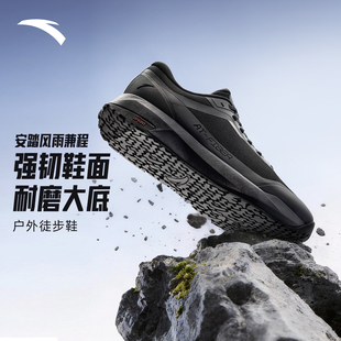 安踏风雨兼程丨橡胶防滑耐磨缓震回弹包裹城市户外徒步鞋男登山鞋