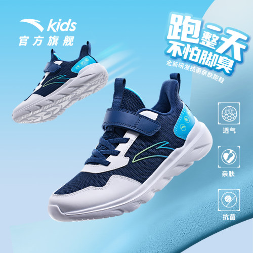 安踏儿童抗菌跑鞋网面透气