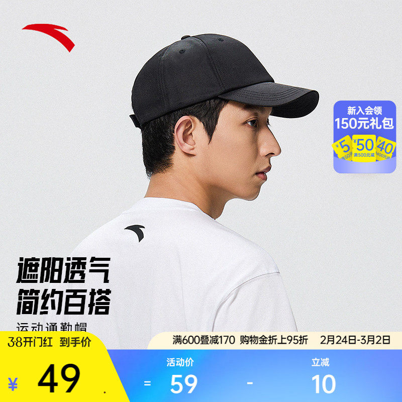 安踏运动帽棒球帽遮阳帽空顶帽透气通勤跑步网球复古刺绣鸭舌帽子