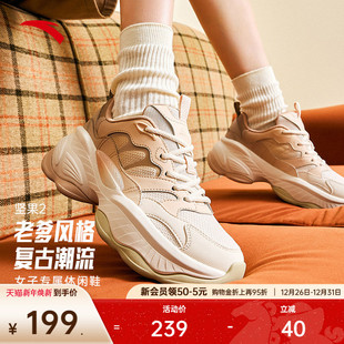 运动鞋 安踏坚果2.0 休闲百搭女鞋 冬季 122518891 厚底增高老爹鞋