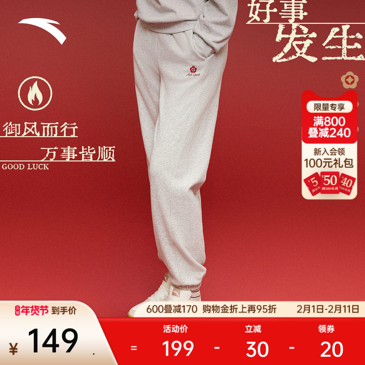 安踏好事发生丨