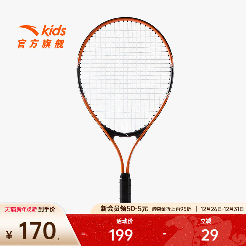 安踏儿童网球拍铝合金男女通用小学生青少年网球训练拍官方正品
