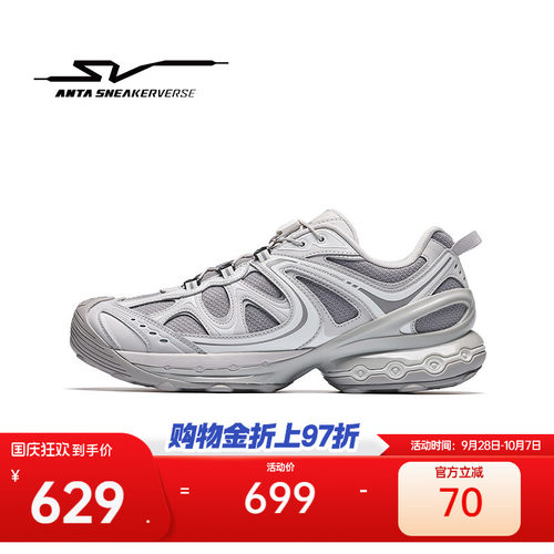 安踏SVA2000PRM丨潮流老爹鞋