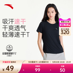 透气跑步训练上衣显瘦瑜伽服 t恤女夏季 安踏速干T 小蛮腰运动短袖