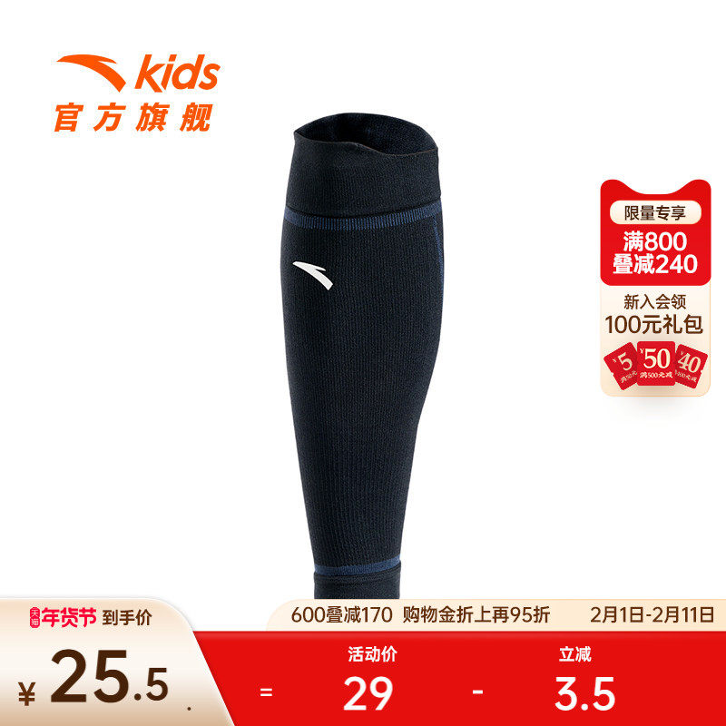 安踏腿套男女健身腿部护套跑步高弹小腿肌肉压缩套护腿