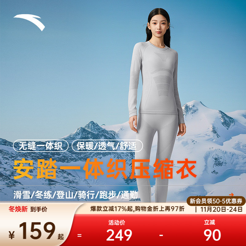 安踏一体织抗菌保暖滑雪功能衣