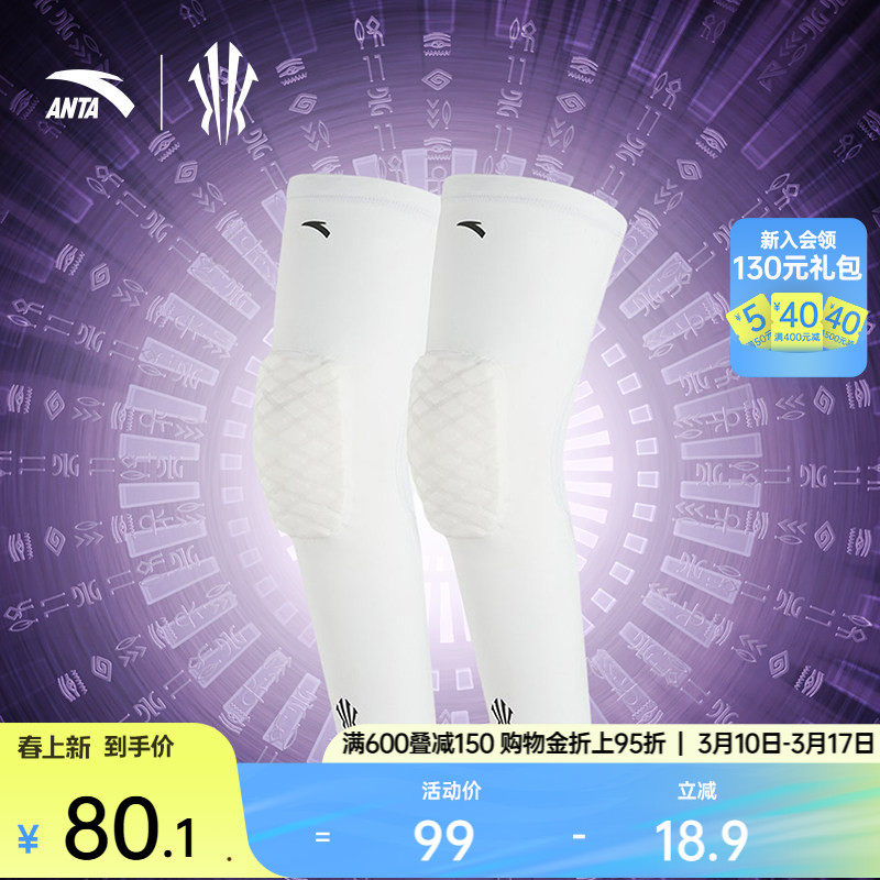 安踏欧文护膝篮球训练运动防撞护膝健身透气吸汗专业保护膝盖男