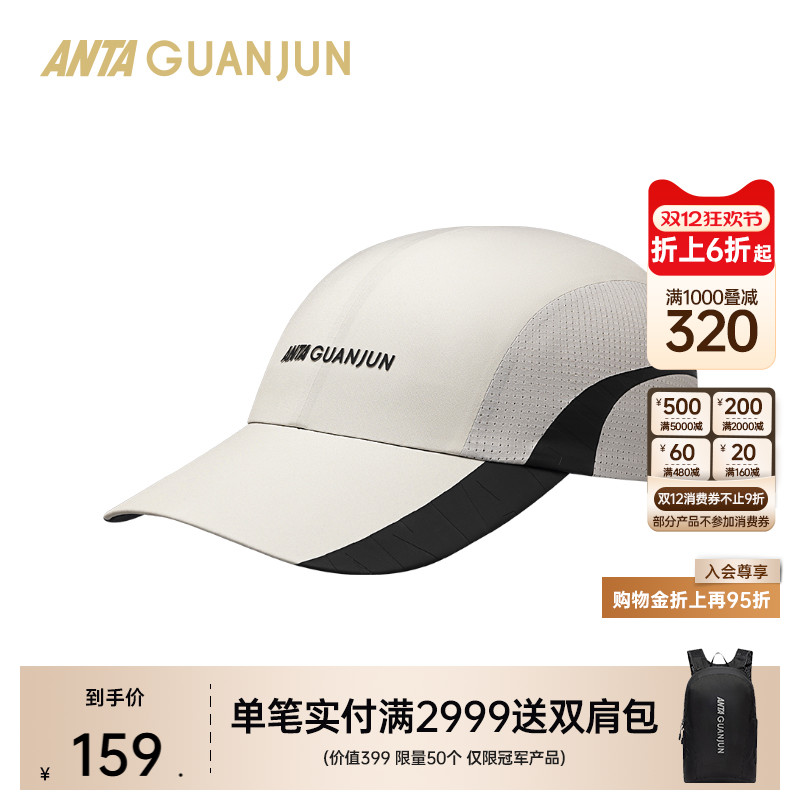 安踏冠军运动帽徒步越野跑步透气速干吸湿排汗遮阳鸭舌帽棒球帽子