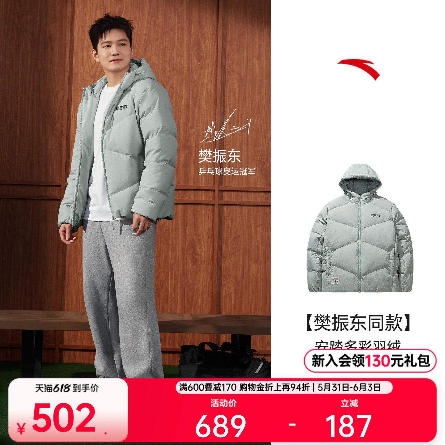 【樊振东同款】安踏短款运动羽绒服男士保暖棉服厚外套1525489