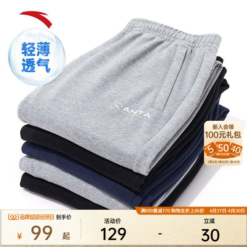 安踏运动裤男士夏季新款训练卫裤针织裤直筒裤子跑步通勤休闲长裤