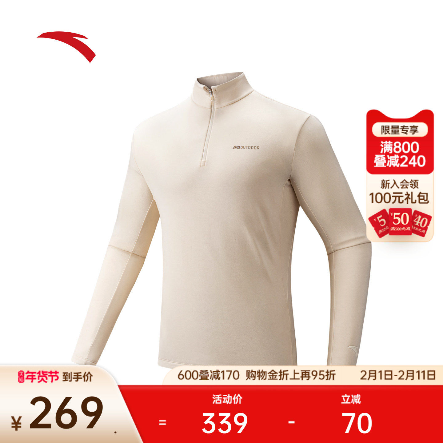 安踏户外加绒长袖t恤男春季半拉链加厚内搭运动服上衣1525464