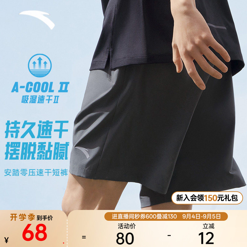 安踏男子速干梭织运动短裤图片