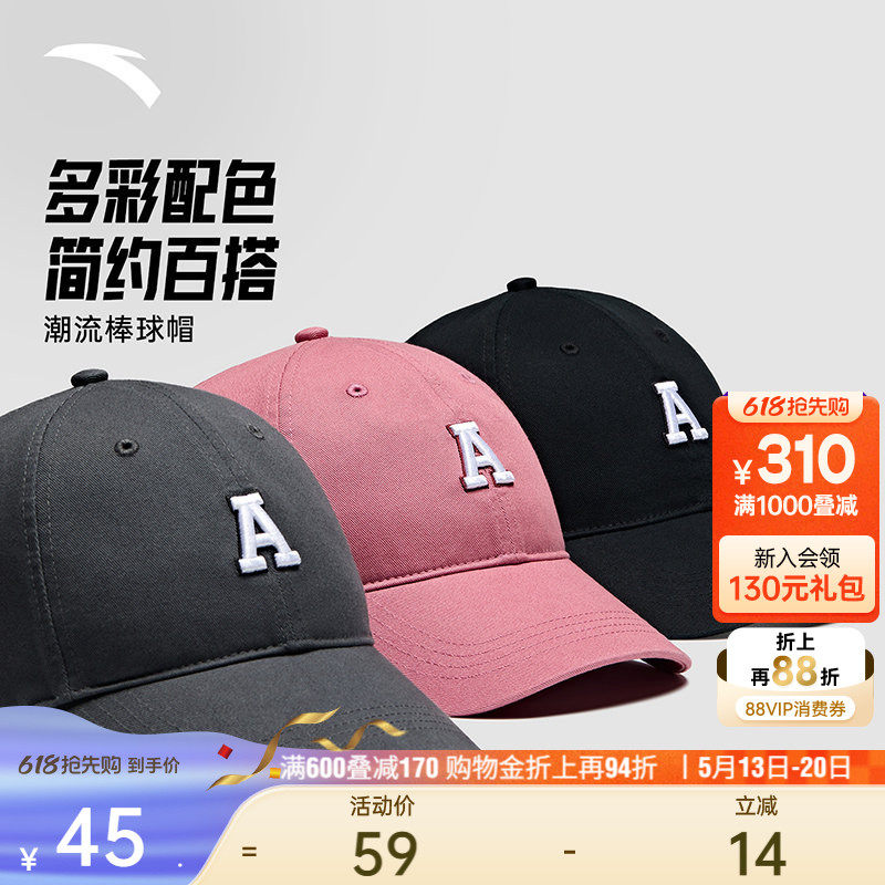 安踏运动帽棒球帽潮流简约百搭时尚刺绣鸭舌帽复古棒球帽子