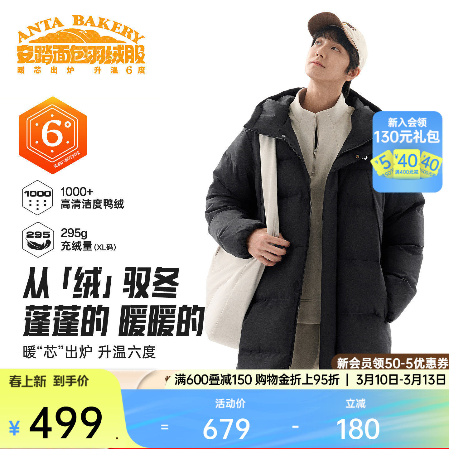 安踏面包羽绒丨长款过膝运动羽绒服男士2025春季新款保暖连帽棉服