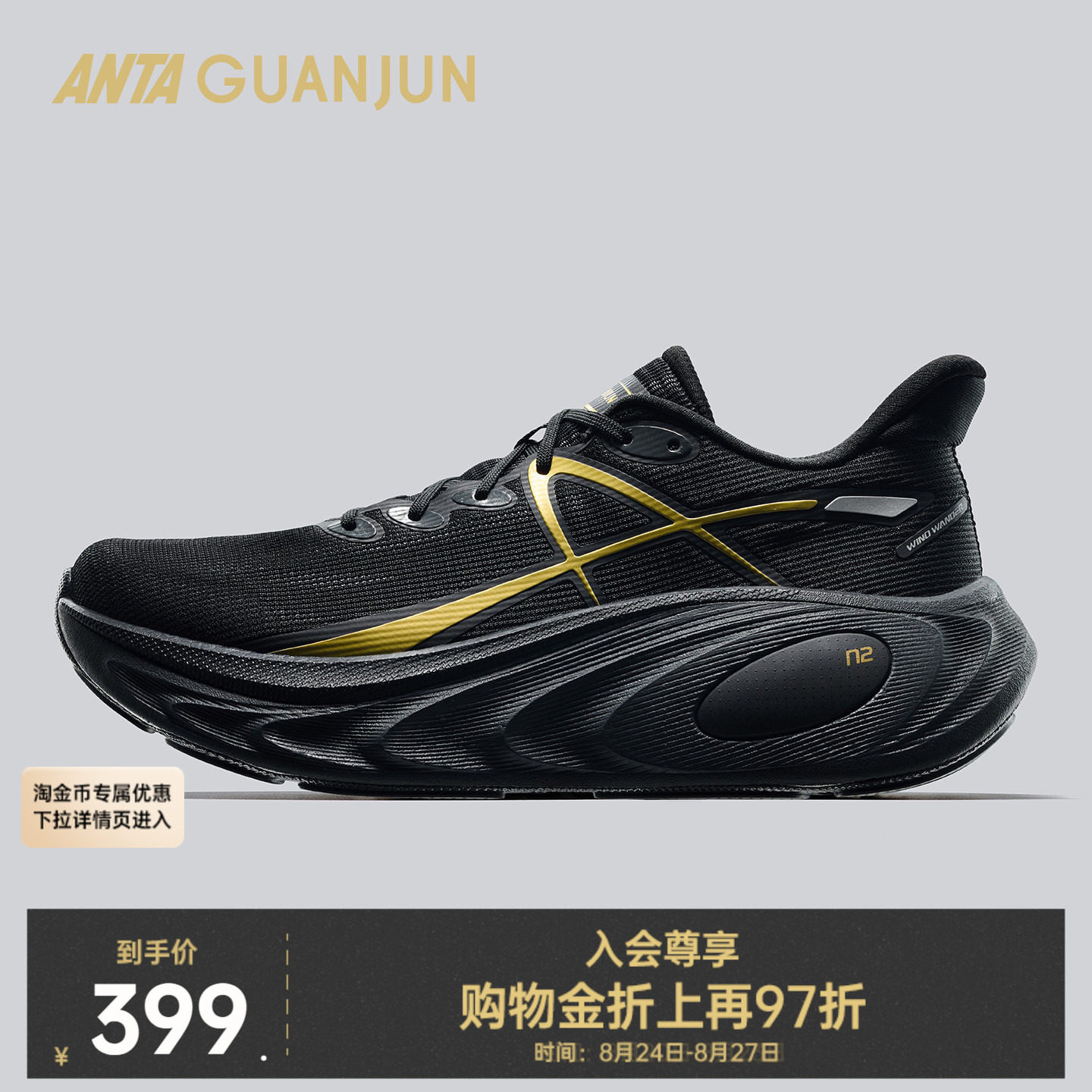 安踏冠军乘风2运动鞋 243元 - 86线报