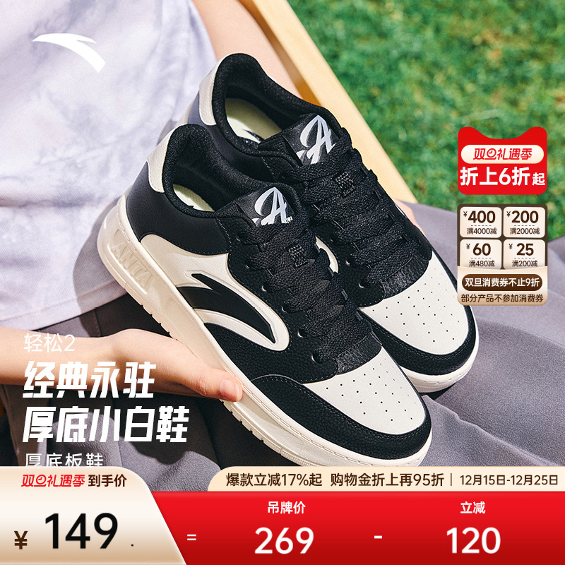 安踏轻松2经典女子板鞋小白鞋