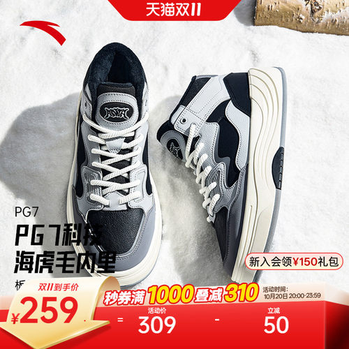 安踏PG7棉鞋丨高帮加绒板鞋男款冬季新款保暖加厚防滑耐磨运动鞋