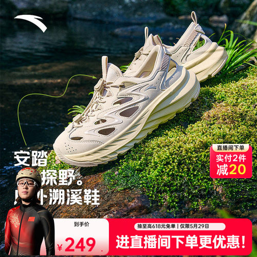 安踏探野凉鞋女外穿洞洞鞋溯溪鞋