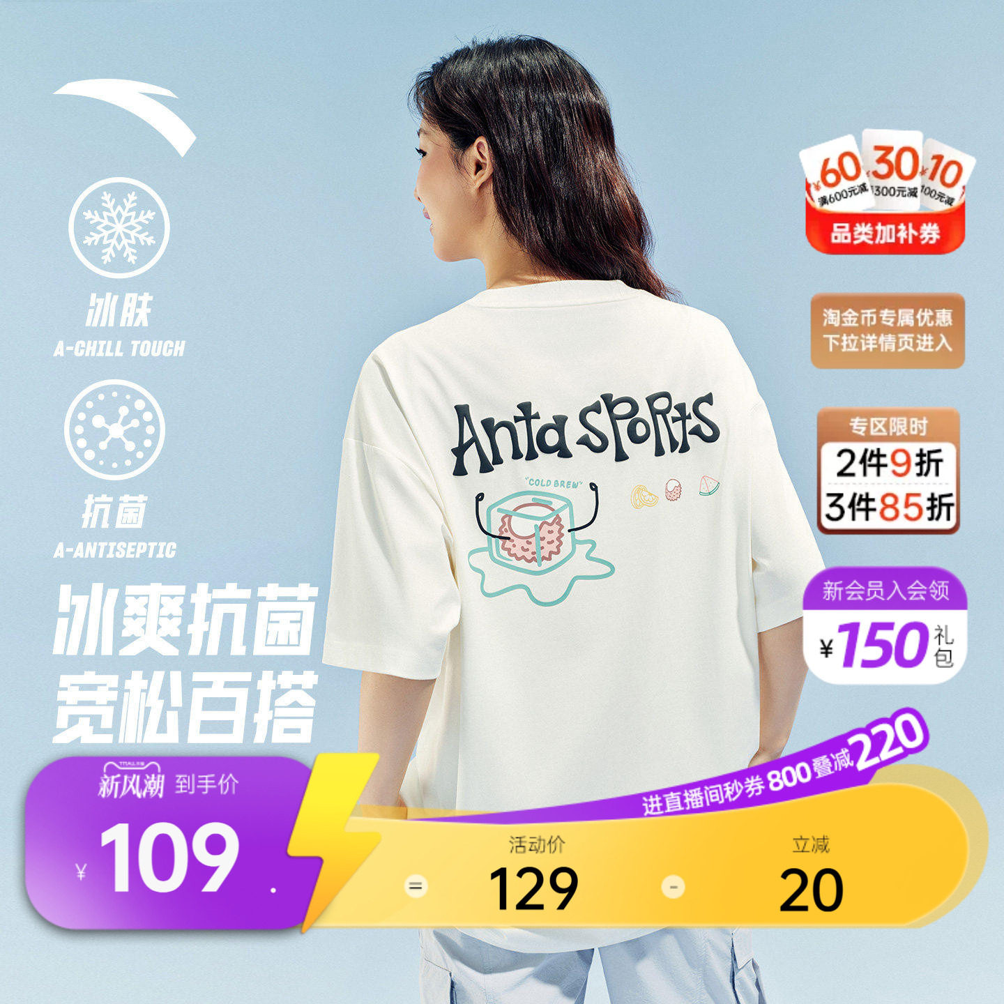 安踏冰丝休闲多彩冷萃T图片