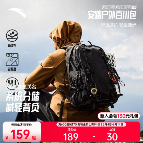 安踏户外包徒步旅行双肩包