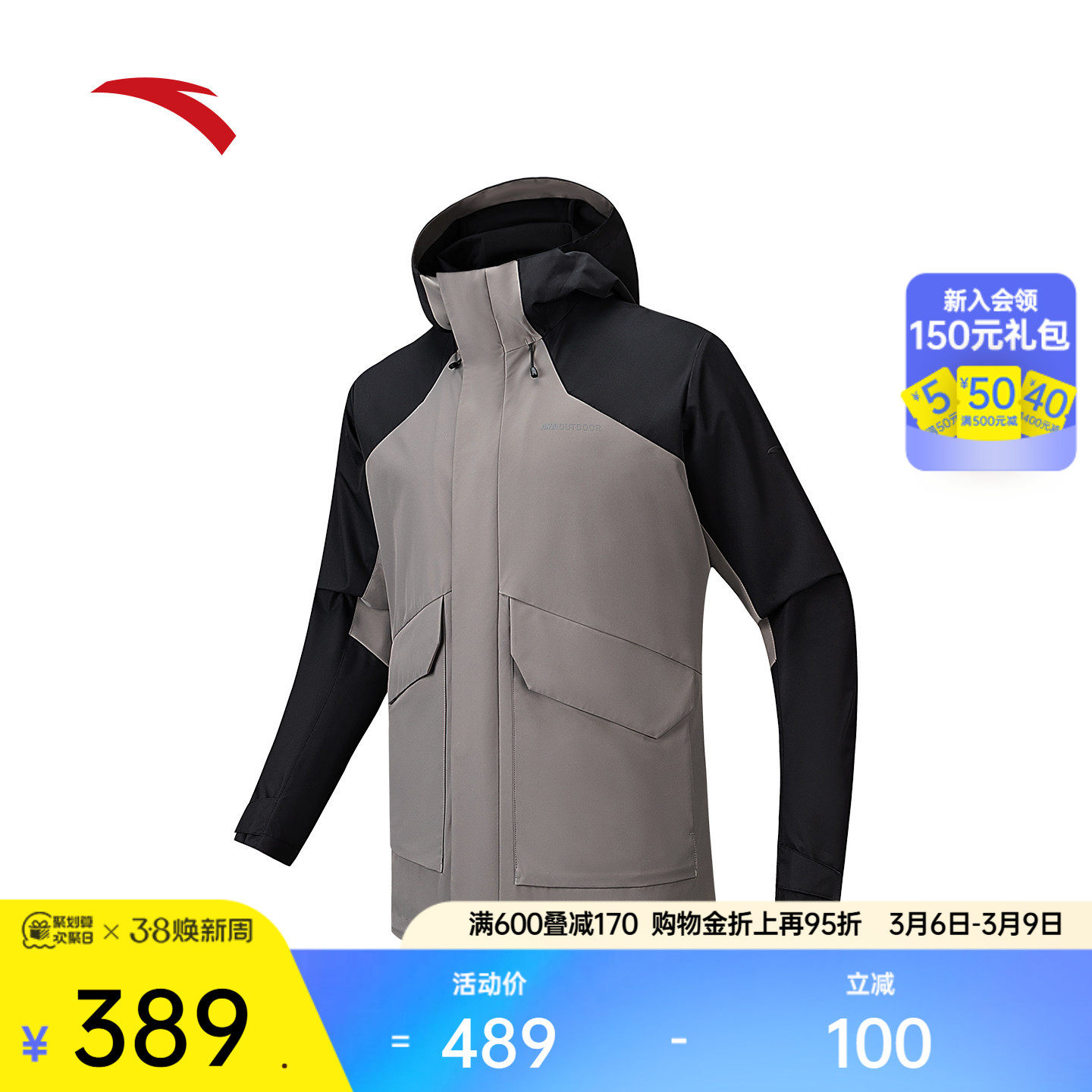 安踏防泼水户外运动外套男士冬季加绒保暖休闲夹克上衣152546607N