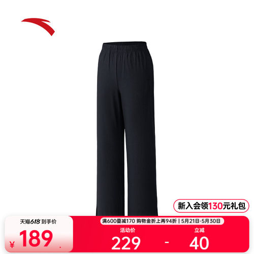 安踏女冰丝宽松开叉阔腿裤