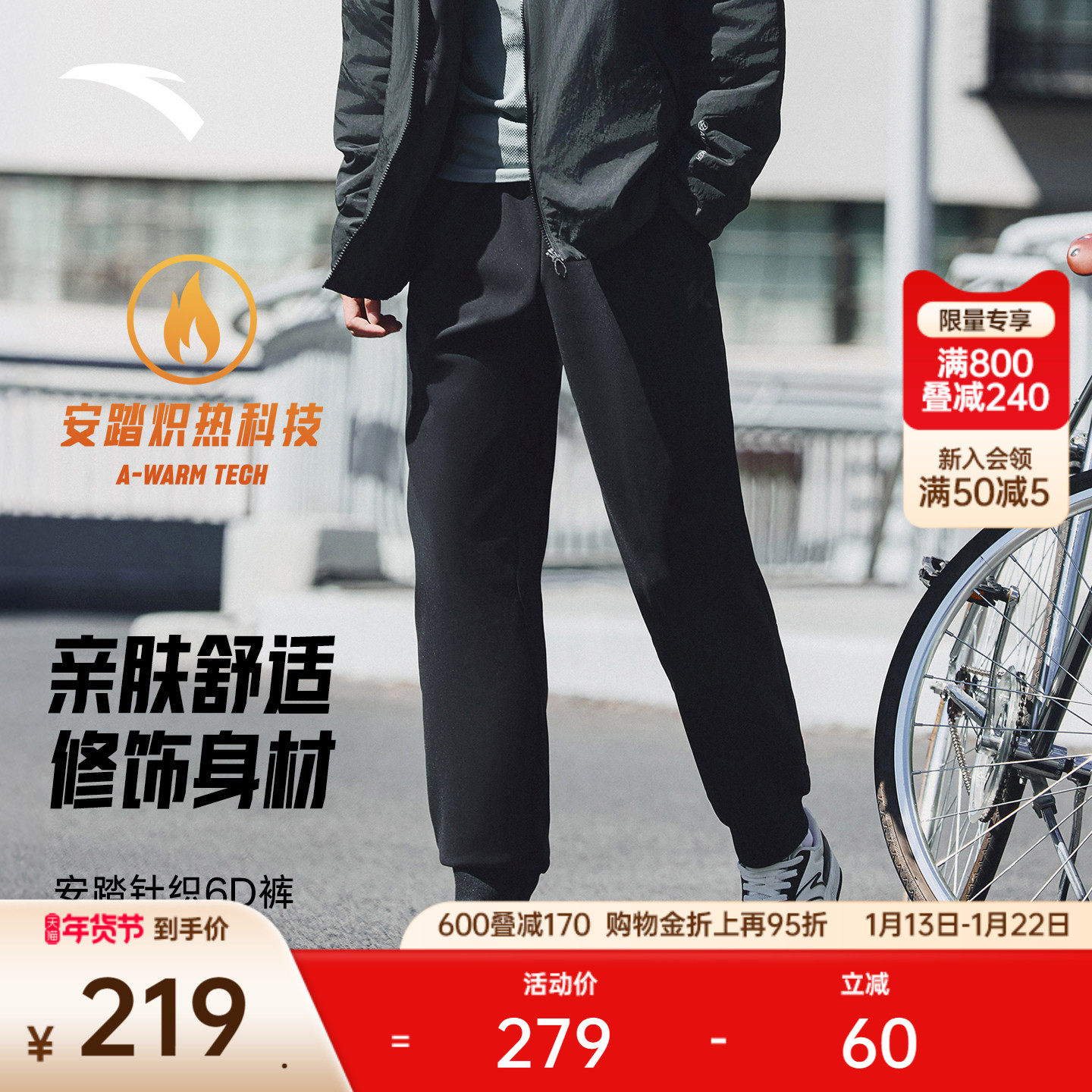 安踏6D裤丨加绒运动卫裤男士冬季新款黑色束脚裤长裤子152541317N,运动服/休闲服装,运动长裤,淘宝优惠券,粉丝福利购,淘宝优惠卷