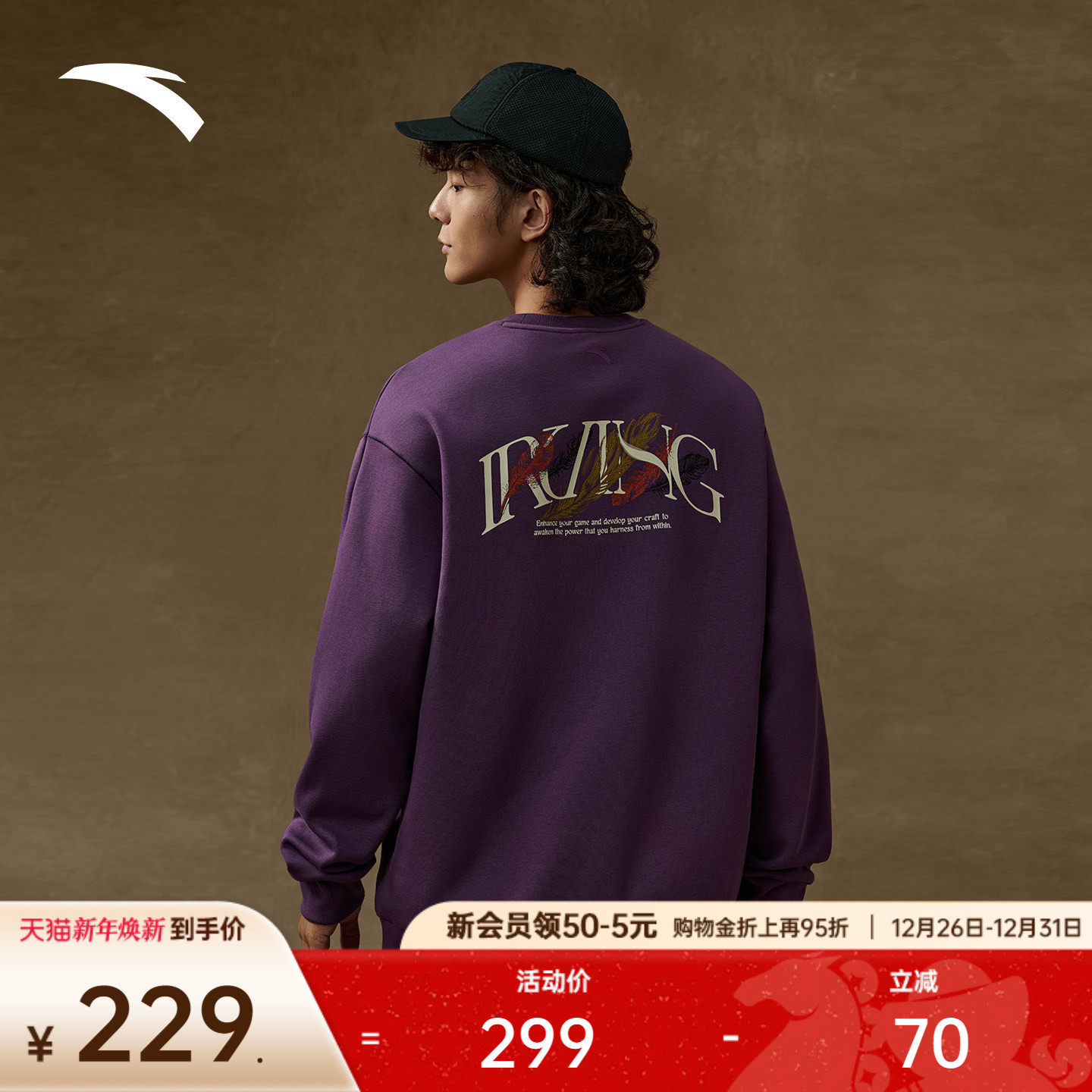 安踏凯里·欧文系列丨美式复古加绒长袖运动卫衣男女172541711N