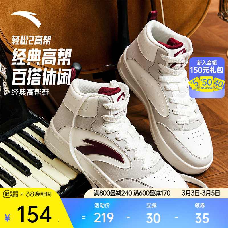 安踏轻松丨高帮板鞋女厚底增高舒适运动鞋潮流高帮鞋女百搭滑板鞋