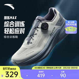 男款 舒适跑步运动鞋 训练健身鞋 新款 子112537789 春季 安踏燃炼MAX