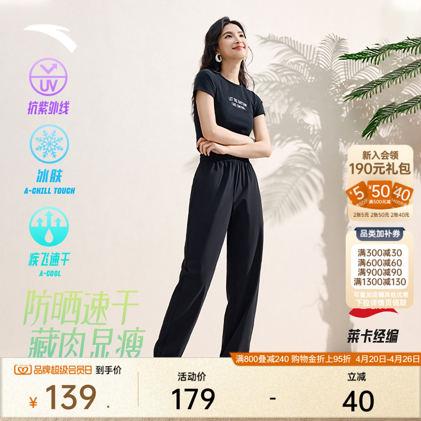 安踏自由裤丨防晒速干裤束脚裤宽松休闲运动长裤女士垂感瑜伽裤子