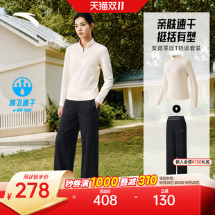 安踏超模套装丨显瘦运动长袖女士高智慵懒风休闲长裤阔腿裤两件套