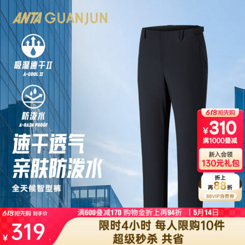 安踏冠军全天候男梭织运动长裤