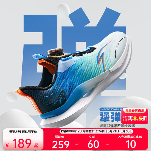 安踏儿童轻量化透气跑鞋