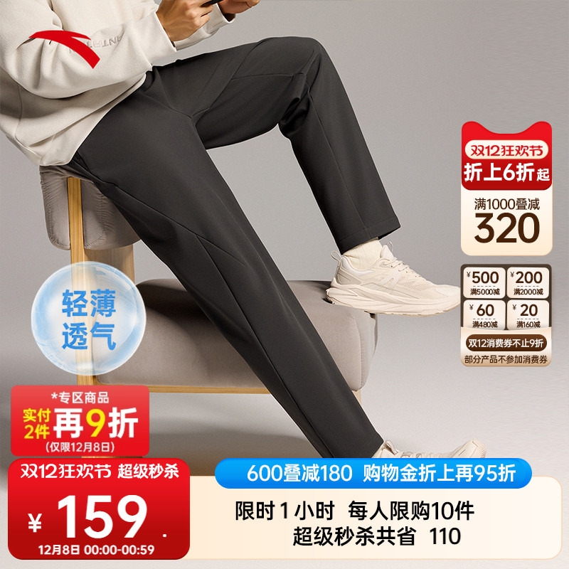 安踏男型动裤运动长裤