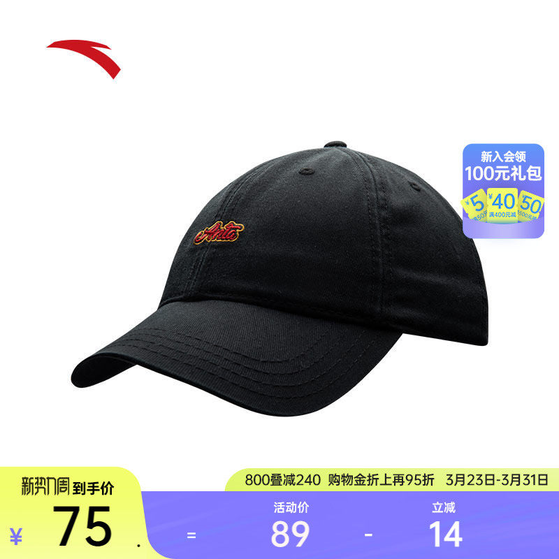 安踏运动帽吸湿排汗鸭舌帽休闲百搭通勤防晒刺绣简约复古棒球帽子