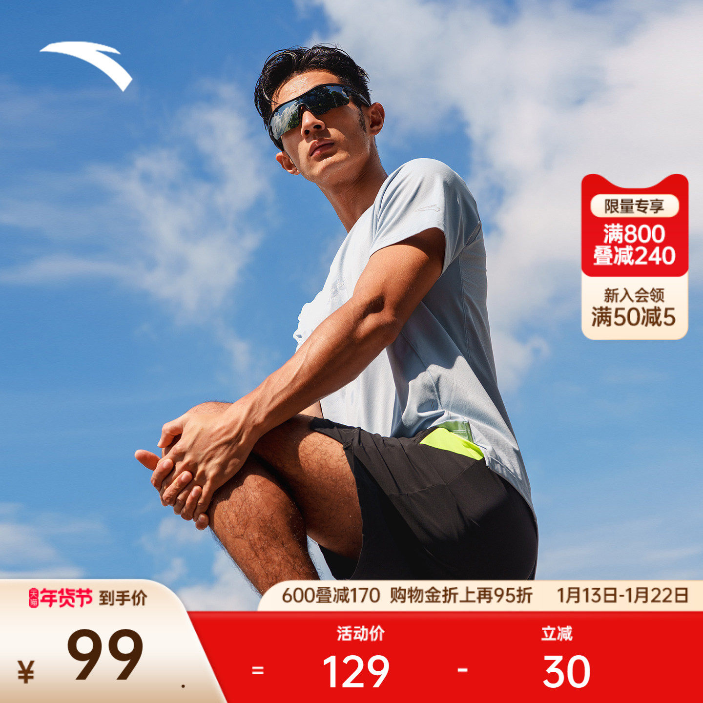 【樊振东同款】安踏运动短裤男士速干跑步训练五分裤子152535503,运动服/休闲服装,运动中长裤／短裤,淘宝优惠券,粉丝福利购,淘宝优惠卷