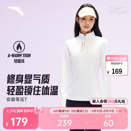 安踏零压T女高弹磨毛长T