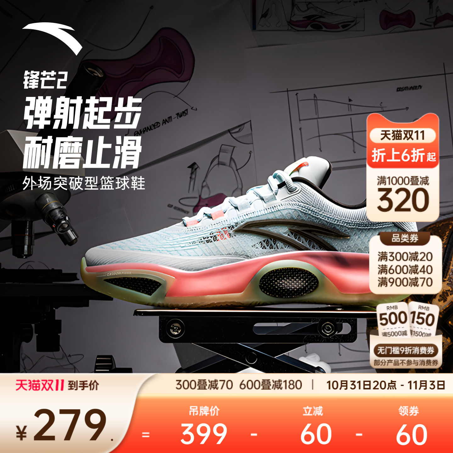 安踏锋芒2篮球鞋丨氮科技耐磨防滑梭织网面抗扭矩运动实战篮球鞋