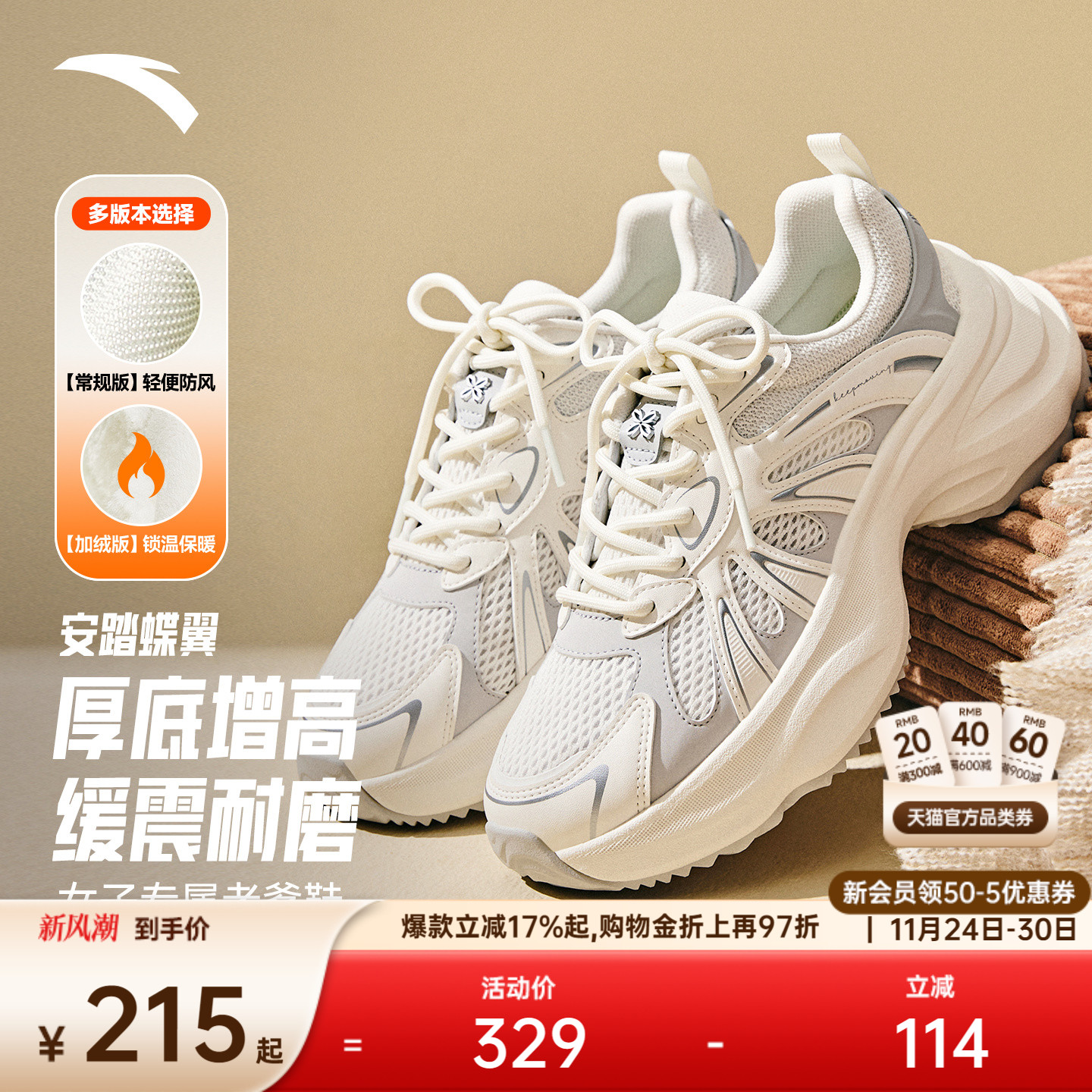 安踏蝶翼休闲鞋时尚女