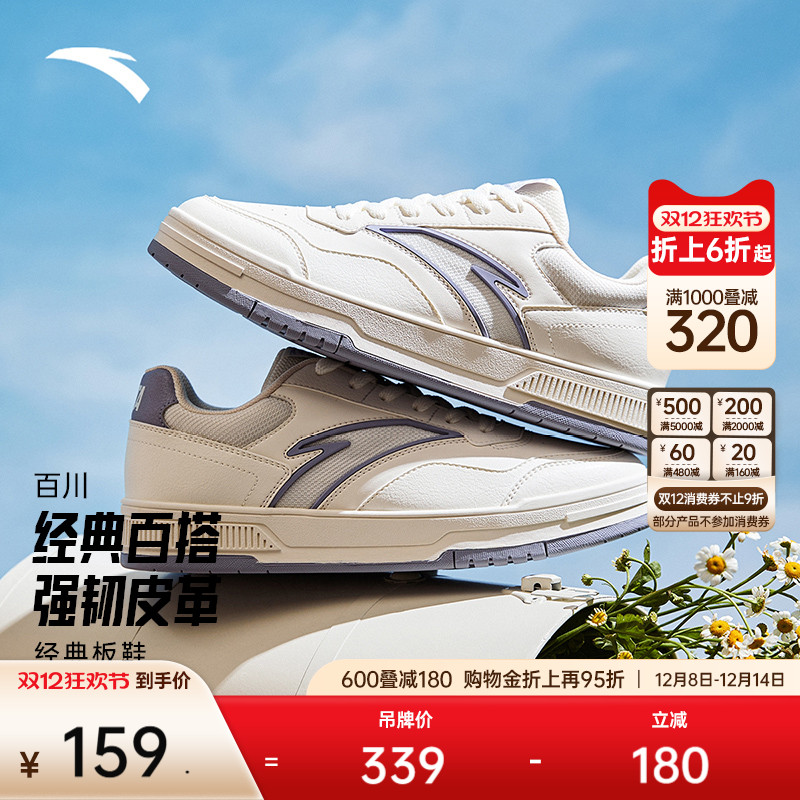 安踏经典潮流女子板鞋