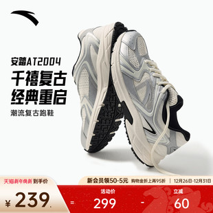 2025冬季 男鞋 新款 潮流运动鞋 安踏AT2004 跑鞋 革网复古银色跑步鞋