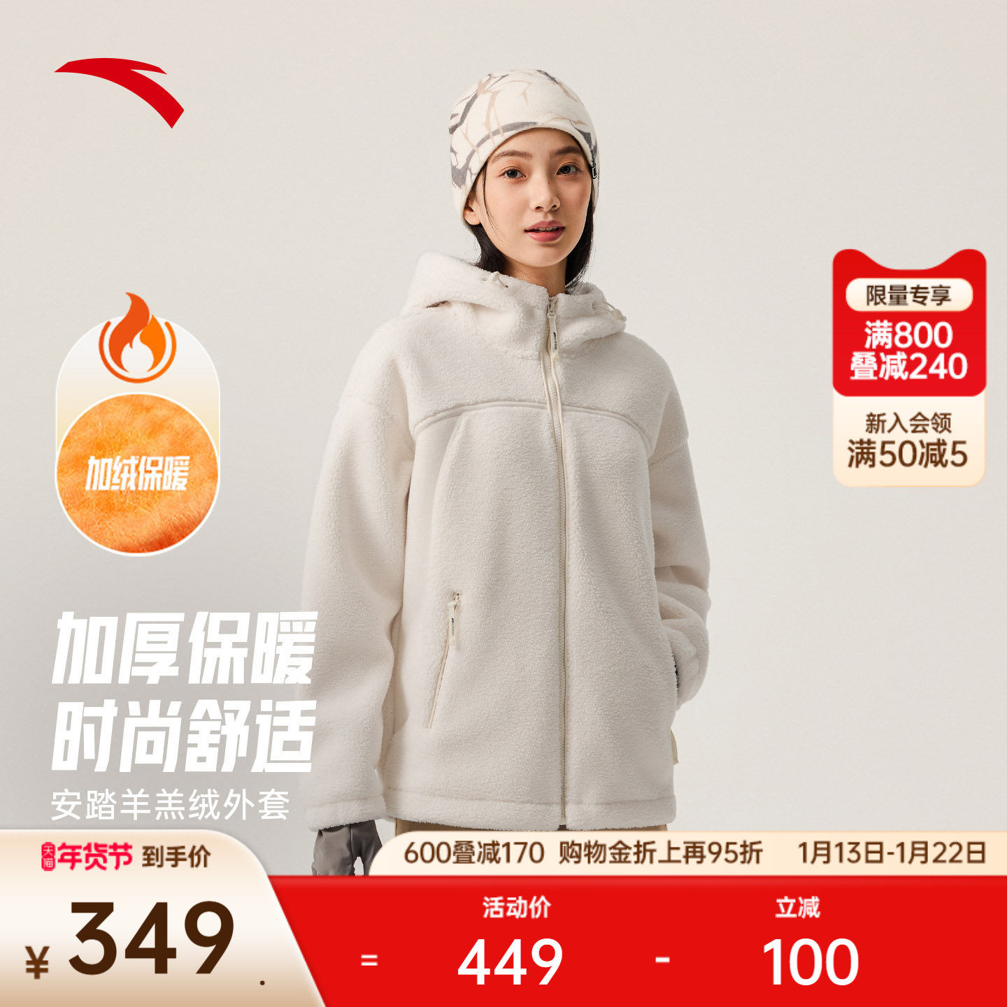 安踏羊羔绒外套女士冬季新款宽松连帽保暖加厚针织上衣162546702,户外/登山/野营/旅行用品,抓绒衣,淘宝优惠券,粉丝福利购,淘宝优惠卷